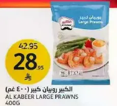AL KABEER LARGE PRAWNS 400G