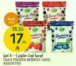 OSEA Frozen Berries 400g Assorted