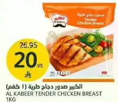 Al Kabeer Tender Chicken Breast
