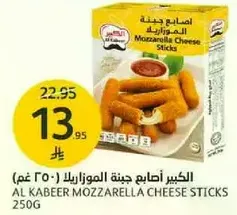 Al Kabeer Mozzarella Cheese Sticks