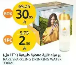 Rare sparkling drinking water 330ml