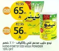 Nido Fortified Milk Powder