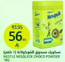 NESTLE NESQUIK CHOCO POWDER 1KG
