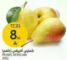 African pears