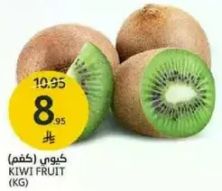 Kiwi fruit