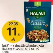 Halabi Classic Mix Nuts 300g