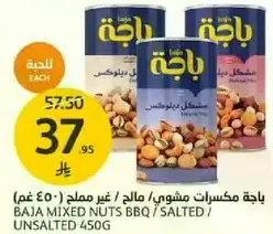Baja Mixed Nuts BBQ / Salted / Unsalted 450g
