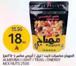 Almehba Light Trail Energy Mix Nuts 250g