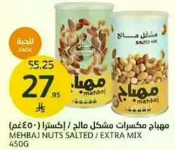 Mehbaj Nuts Salted / Extra Mix