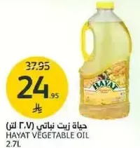 HAYAT VEGETABLE OIL 2.7L