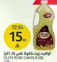 OLITE PURE CANOLA OIL