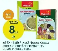 Mideast Coriander Powder / Curry Powder 400g