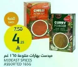 Mideast spices assorted 165g