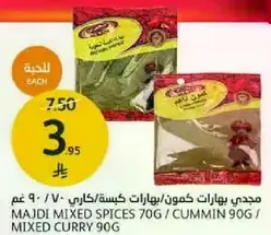 Majdi Mixed Spices 70g / Cumin 90g / Mixed Curry 90g