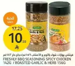 Freshly BBQ seasoning spicy chicken 142g / roasted garlic & herb 156g