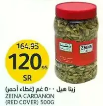 ZAINA CARDAMON (RED COVER) 500G