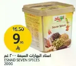 Esnad Seven Spices 200g