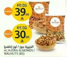 Aljazera Almonds / Walnuts (KG)