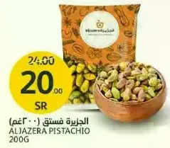 Aljazera Pistachio 200g