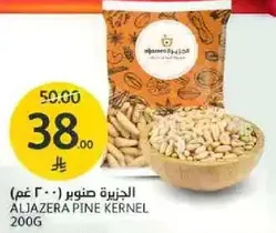 ALJAZERA PINE KERNEL 200G