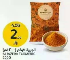 ALJAZERA TURMERIC 200G