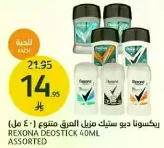 Rexona Deostick assorted 40ml.