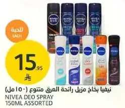 NIVEA DEO SPRAY 150ML ASSORTED