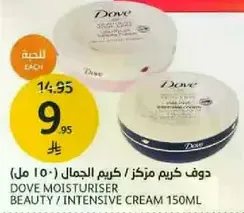 Dove Moisturiser / Beauty / Intensive Cream 150ml