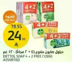 Dettol Soap 4 + 2 Free (120g) assorted.
