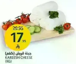 Kareesh cheese (kg)