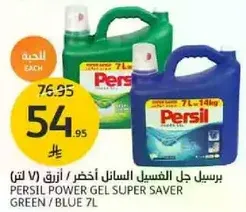 Persil Power Gel Super Saver Green / Blue 7L