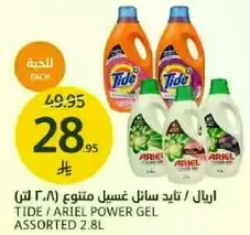 Tide / Ariel Power Gel assorted 2.8L