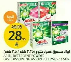 Ariel Detergent Powder Fast Dissolving Assorted 2.25KG / 2.5KG