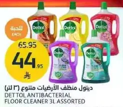 ديتول منظف الارضيات متنوع (3 لتر)