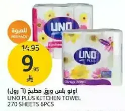 UNO PLUS KITCHEN TOWEL 270 SHEETS 6PCS