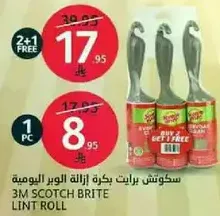 سكووتش برايت بكره ازاله الوبر اليوميه