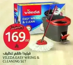 فيليدا طقم تنظيف