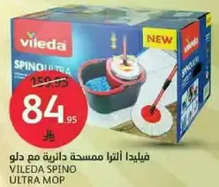 فيليدا سبينو ممسحه دايريه مع دلو