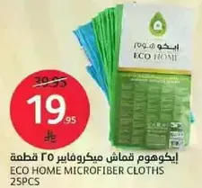 ايكوهوم قماش ميكروفايبر 25 قطعه