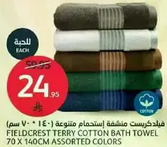 Fieldcrest Terry Cotton Bath Towel 70 x 140 cm assorted colors.