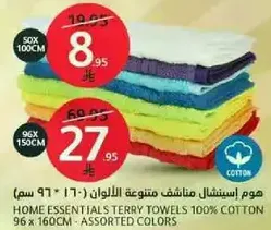 Home Essentials Terry Towels 100% Cotton, 96 x 160 cm - Assorted Colors