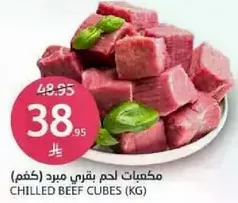 Chilled beef cubes