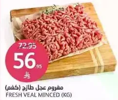 Fresh veal minced (kg)