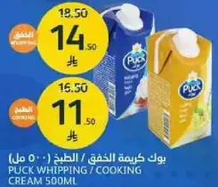 بوك كريمه الخفق / الطبخ 500 مل