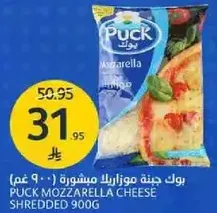Puck Mozzarella Cheese Shredded 900g