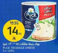 Puck Triangle Cheese 5 x 120g