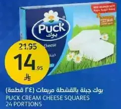 بوك جبنه بالقشطه مربعات (24 قطعه)