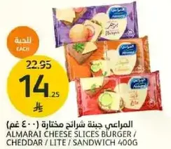جبنه شرايح مختاره من المراعي (400 غم)