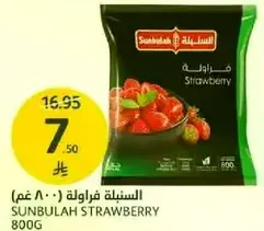 Sunbulah Strawberry 800g