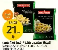 Sunbulah French Fries Potato / Thin Fries 2.5kg